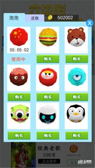 六边形大作战截图1
