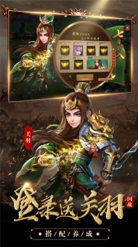 三国很忙截图1