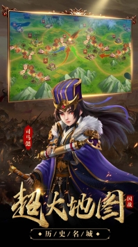 三国很忙截图2