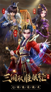 三国很忙截图3
