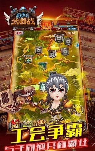 我叫武器战截图1