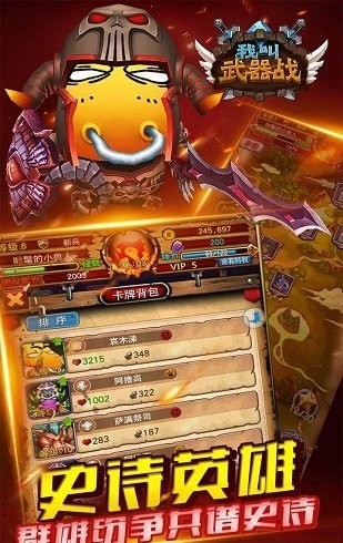 我叫武器战截图2