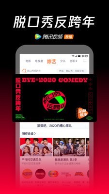 腾讯视频截图1