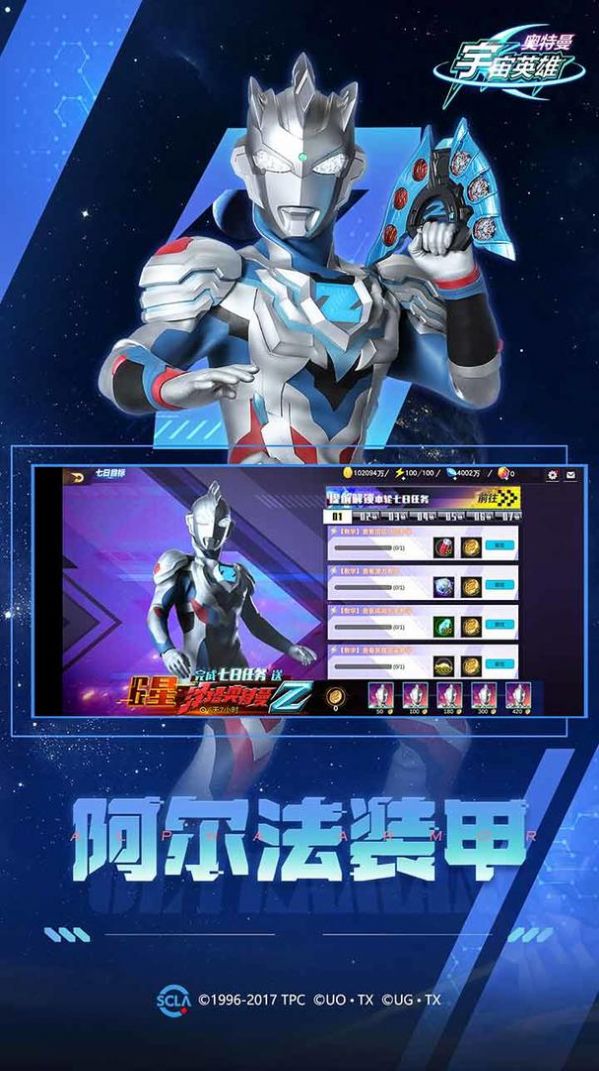 宇宙超人-01
