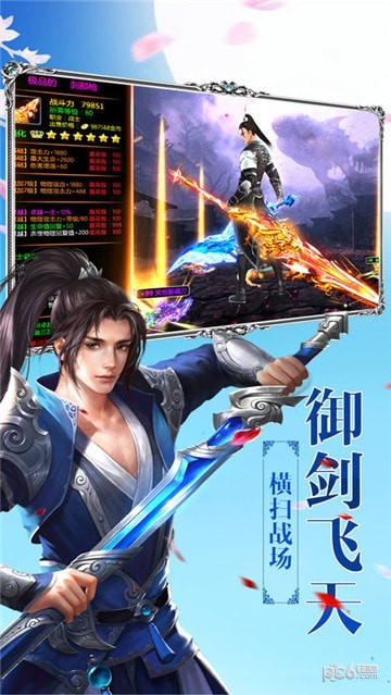 剑心唱截图1