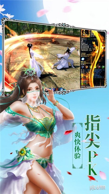 剑心唱截图2