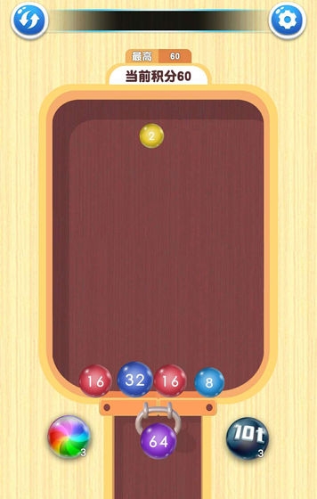 2048球球对对碰截图3