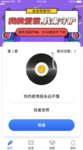 截图1