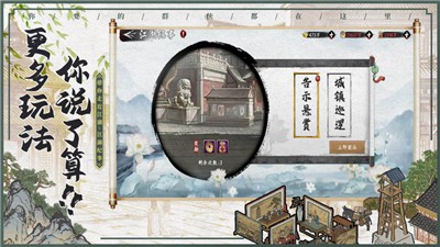 水墨江湖截图3