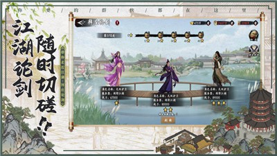 水墨江湖截图2