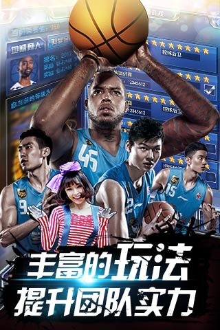 cba全明星截图2