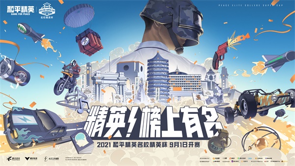 和平精英怎么信誉分