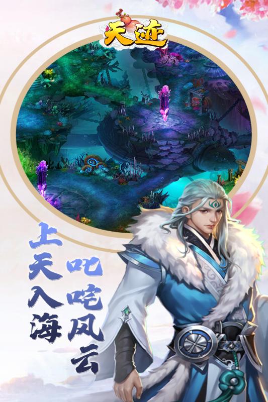 天迹3d截图2