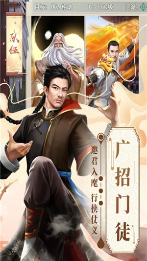 格斗英雄传奇截图1
