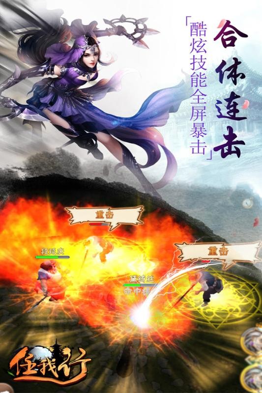 任我行截图1