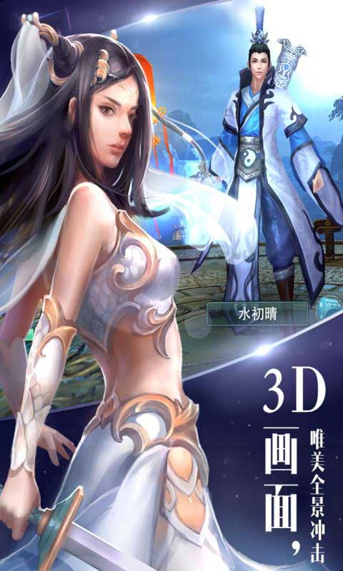 逍遥吟下载_逍遥吟苹果版下载-0