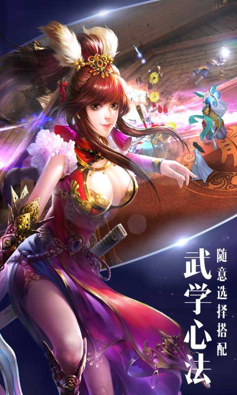 逍遥吟下载_逍遥吟苹果版下载-2