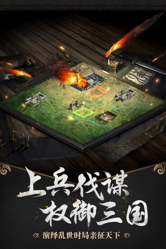 君临赤壁截图1