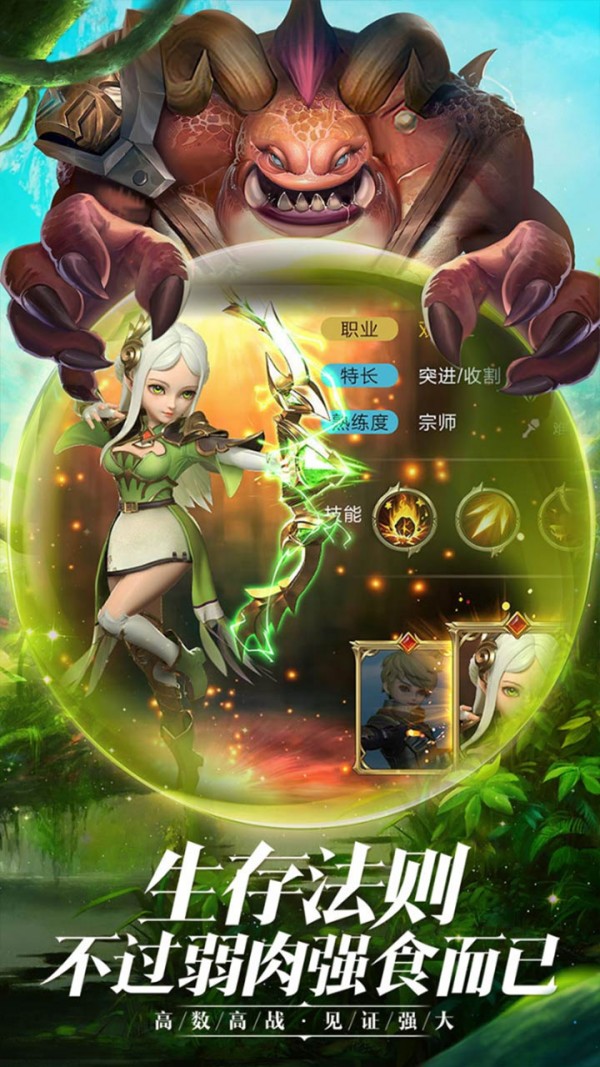 龙战之翼截图2