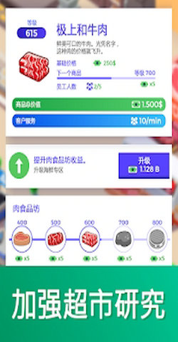 超懒超市大亨截图1