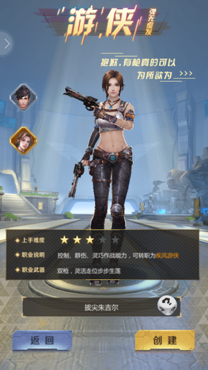 绝境出击截图3