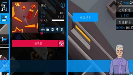 商业公司3d截图3