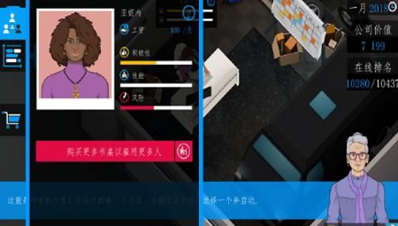 商业公司3d截图2