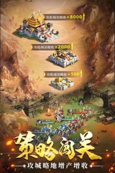 通天三国志-01