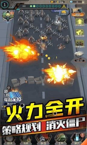 打爆那个僵尸截图3