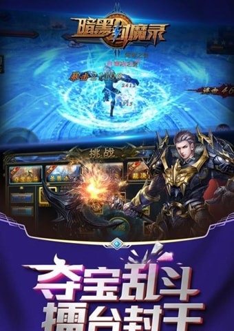 暗黑封魔录截图3