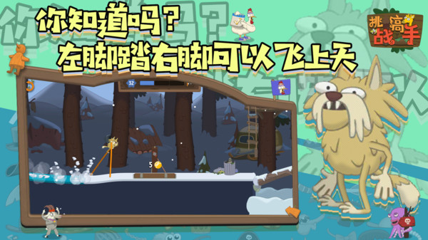 挑战高手手游截图2