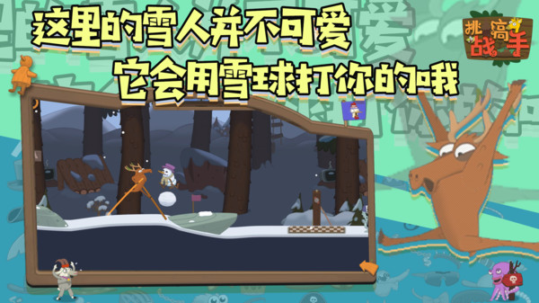 挑战高手手游截图1