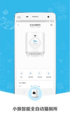 小佩宠物截图4