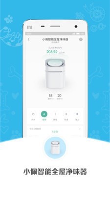 小佩宠物截图1
