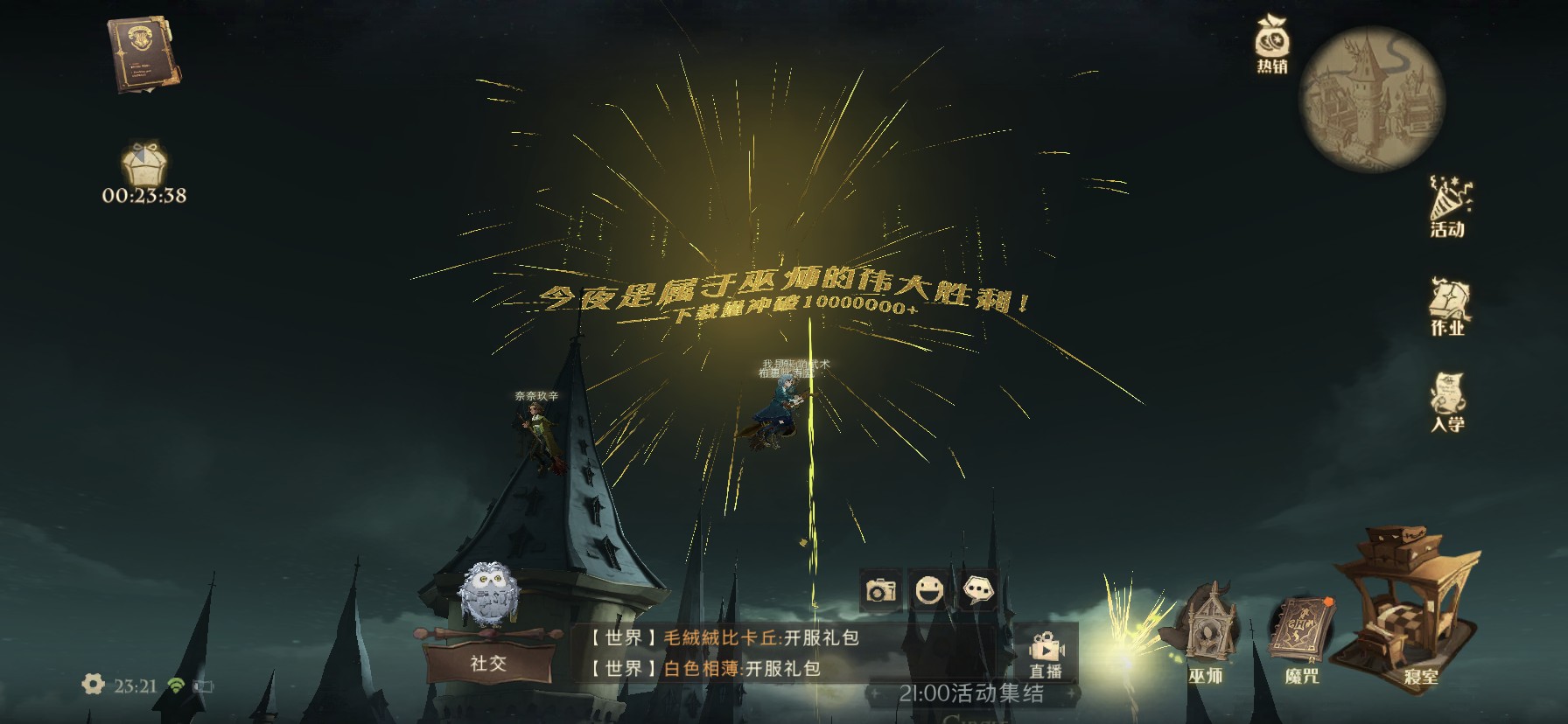 哈利波特魔法觉醒卡怎么得