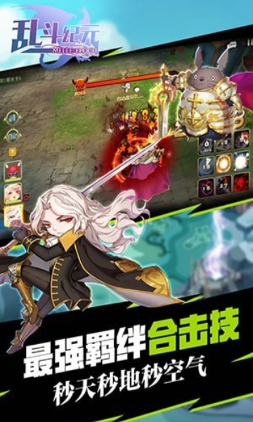 乱斗纪元截图2