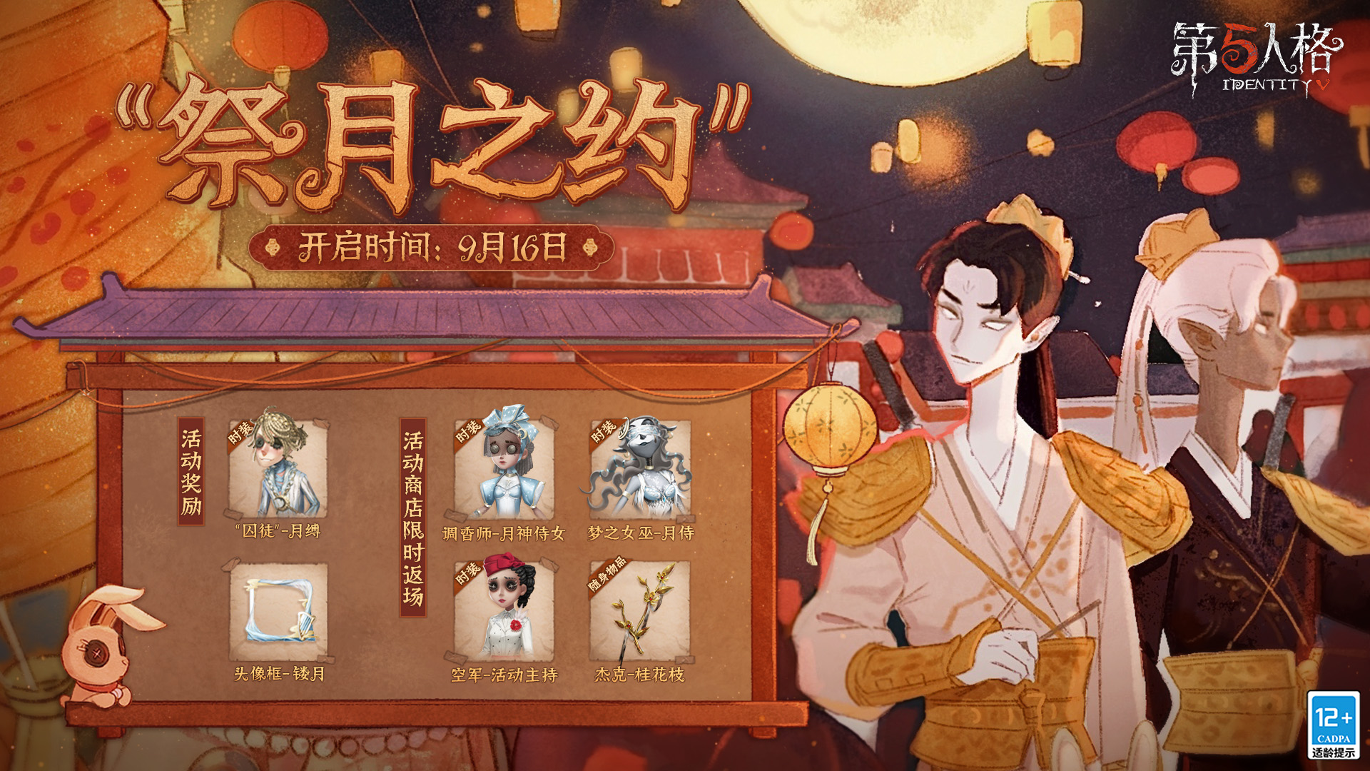 第五人格蜘蛛套装怎么做