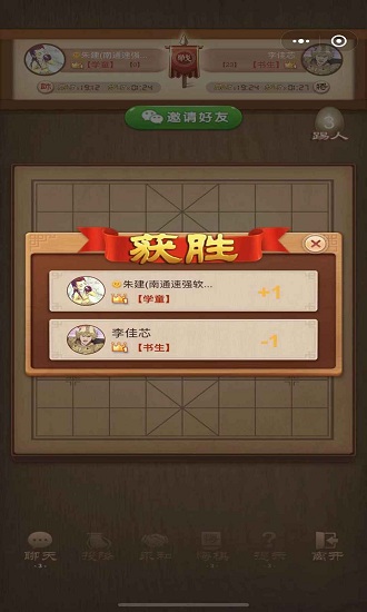 象棋名手