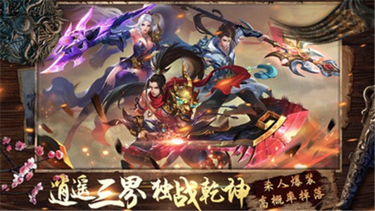 恶魔争霸截图1