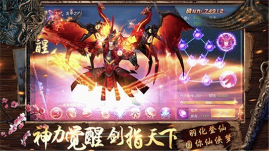 恶魔争霸截图2