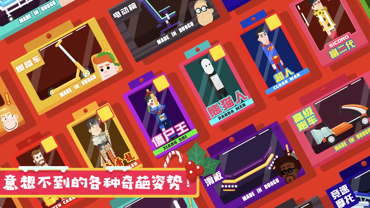 粉身碎骨2截图2