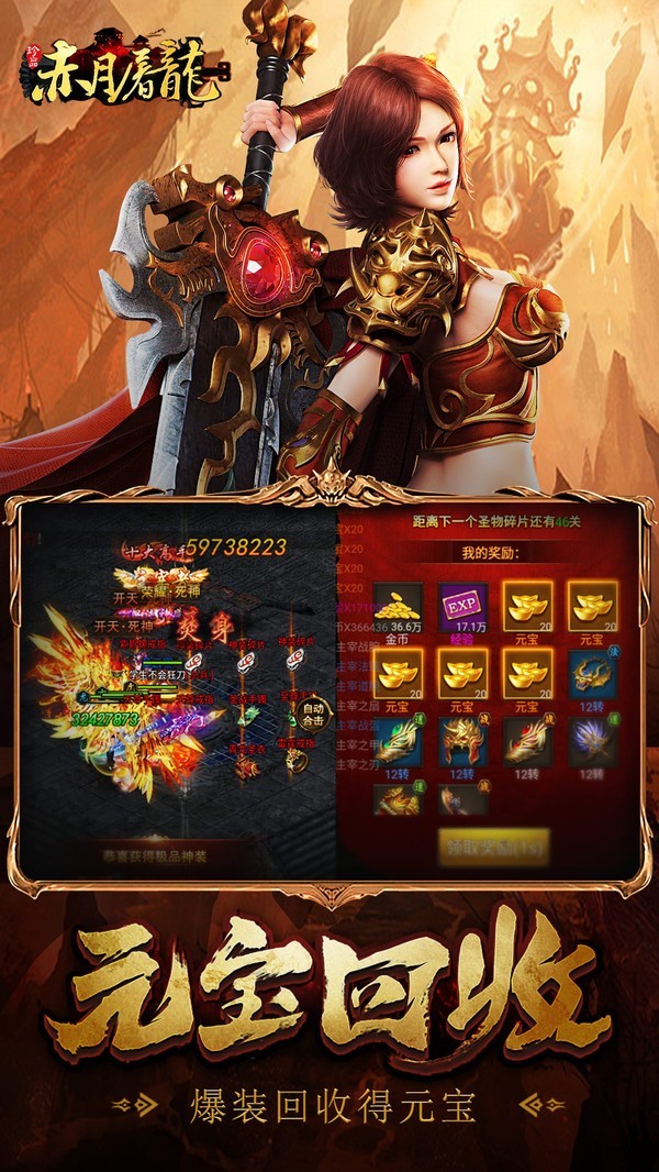 赤月屠龙传奇截图1