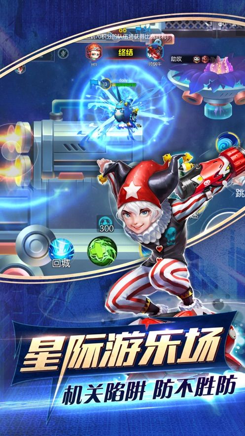超能战士世界截图2