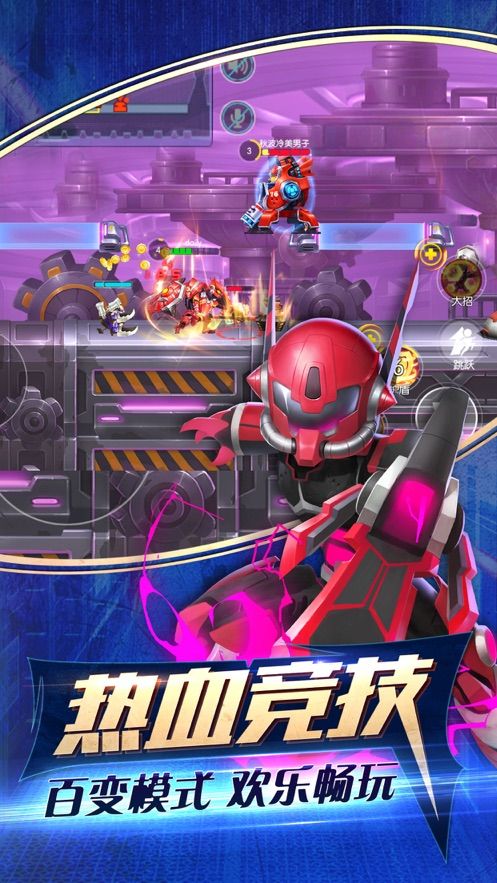 超能战士世界截图1