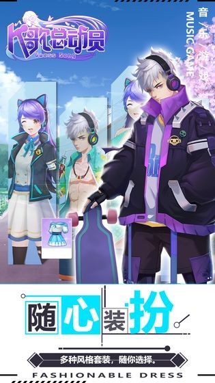 k歌总动员截图1