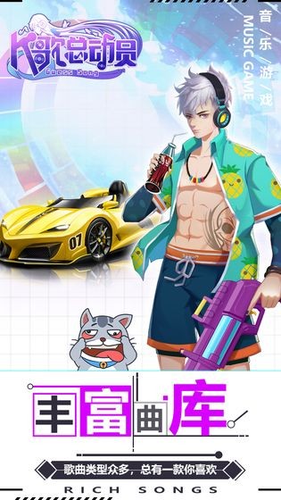 k歌总动员截图2