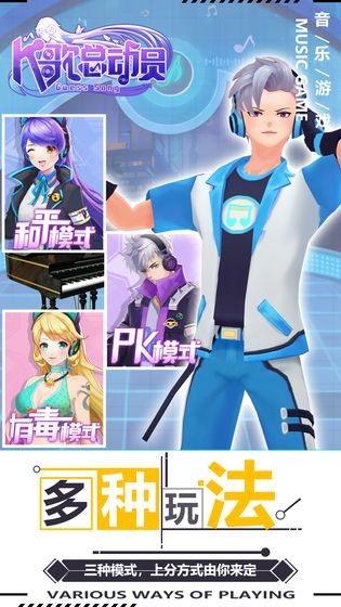 k歌总动员截图3