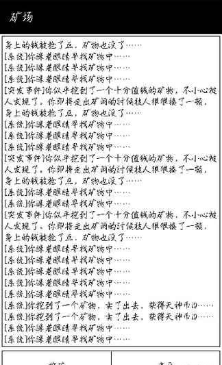 锻造天神截图3