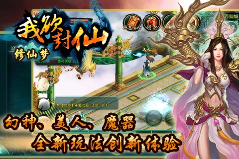 修仙梦-01