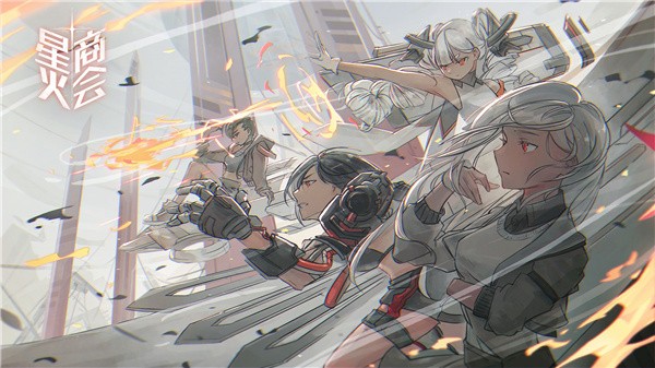 星火商会截图2